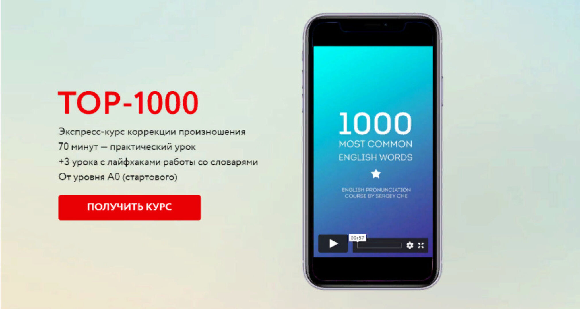 [ЯRead] TOP-1000.Пакет Самостоятельно. (Сергей Че)