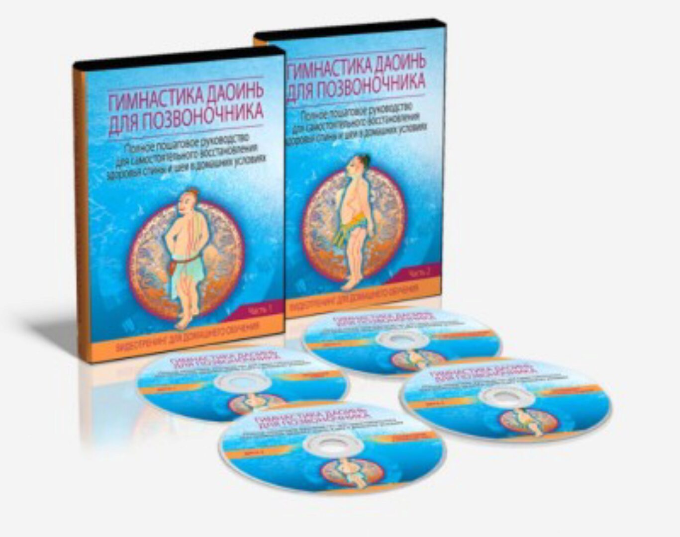 [Неоглори] Гимнастика Даоинь для позвоночника