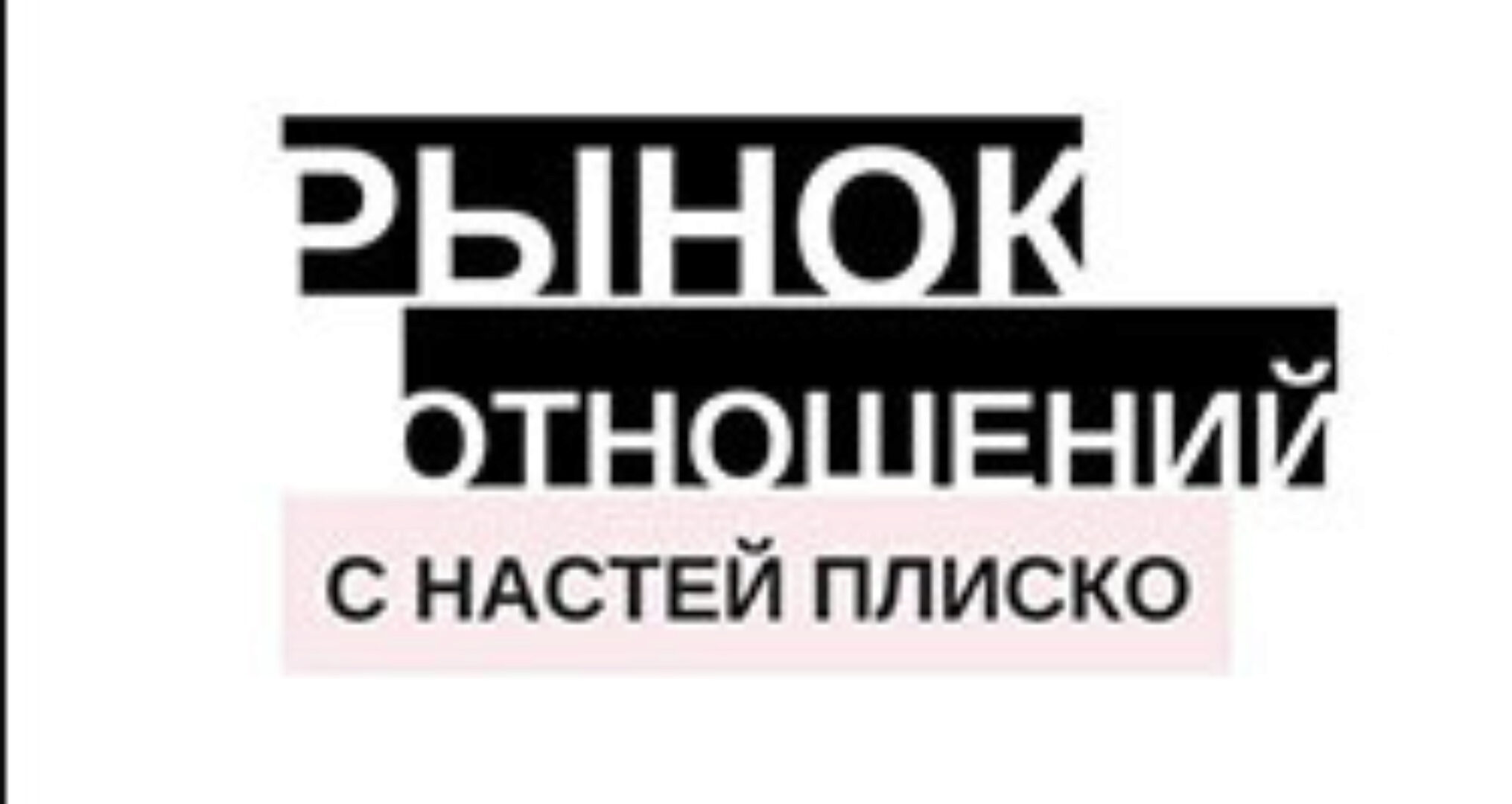 Все спринты (Настя Плиско)