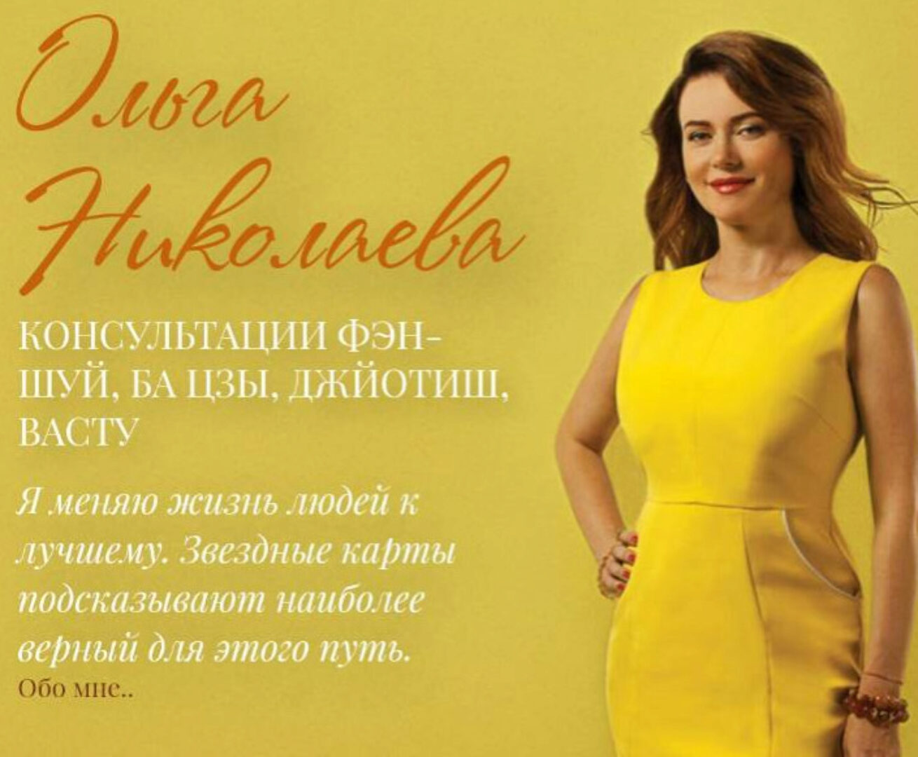 Ваше здоровье в Ба Цзы (Ольга Николаева)