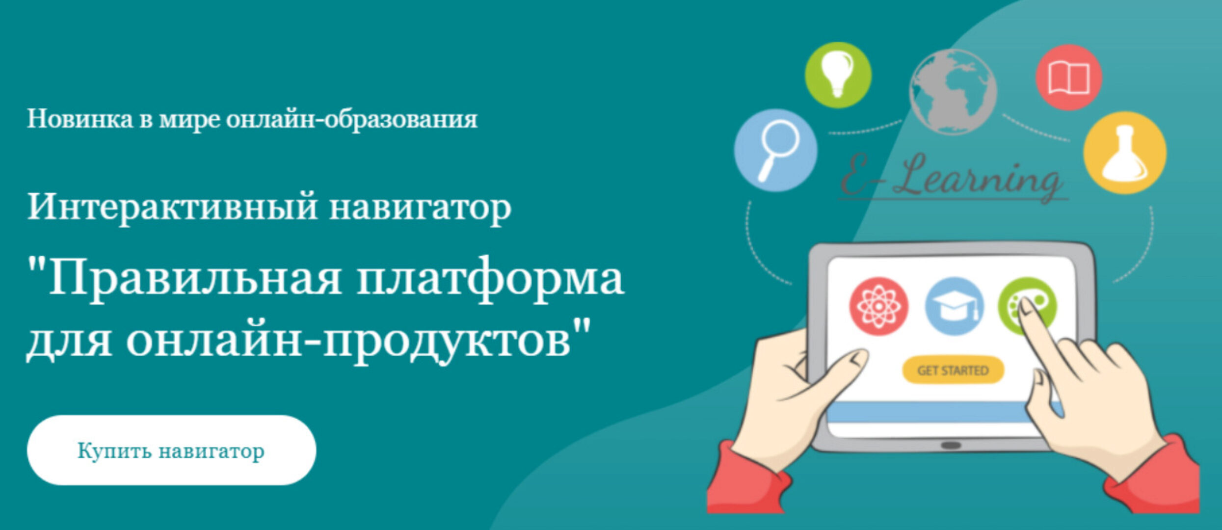 [Школа смыслов] Правильная платформа для онлайн-продуктов (Диана Гладких)