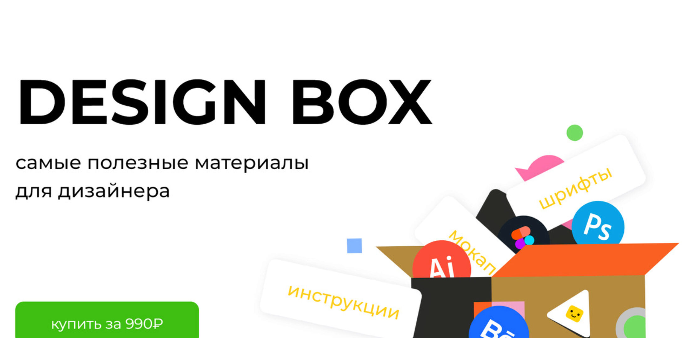 [Logomachine] Design Box