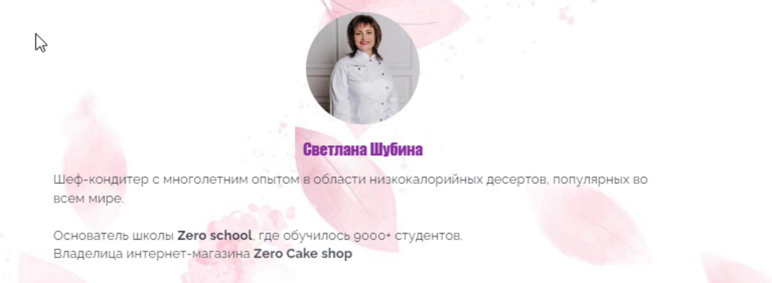[Zero Cake School] Сборник конфитюров и Карамелей (Светлана Шубина)
