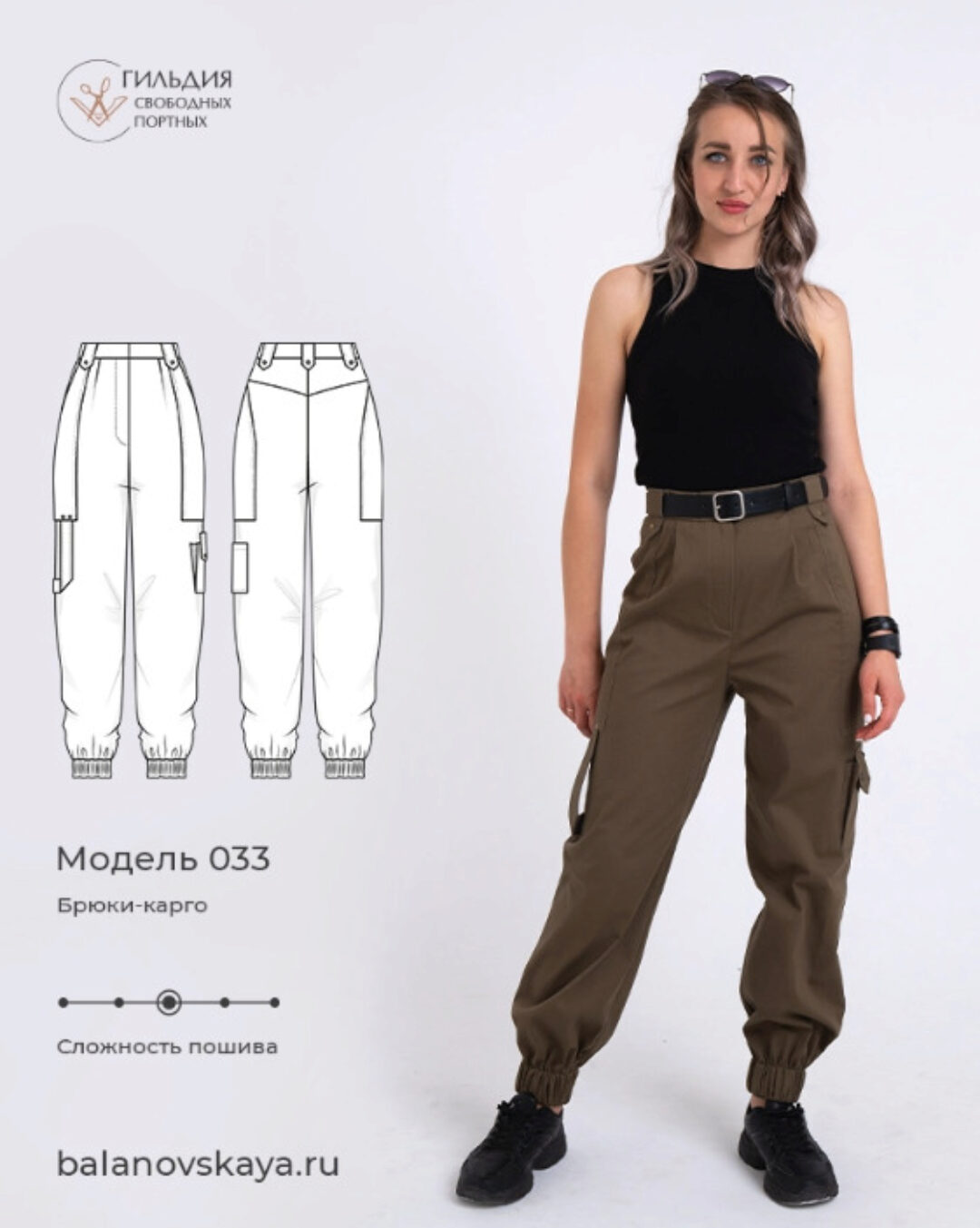 Брюки-карго. Размеры 42-50. Рост 158-176 (Галина Балановская)