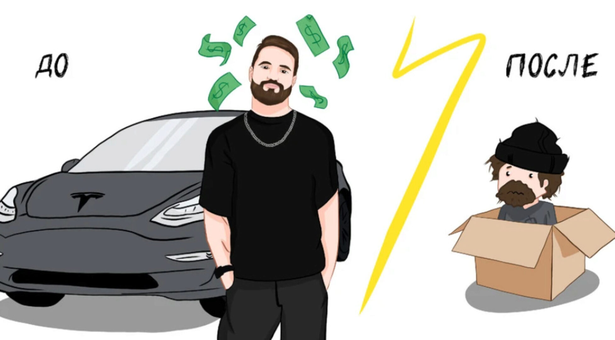 Чит-коды для запуска: как сделать 50 миллионов за год с нуля. Тариф Стандарт (Артем Москалюк)