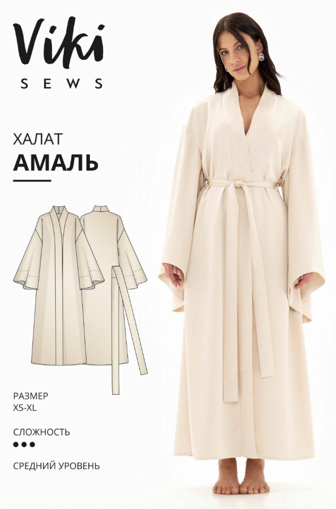 [Vikisews] Амаль халат. Размеры XS-XL. Рост 162-168 (Виктория Ракуса)