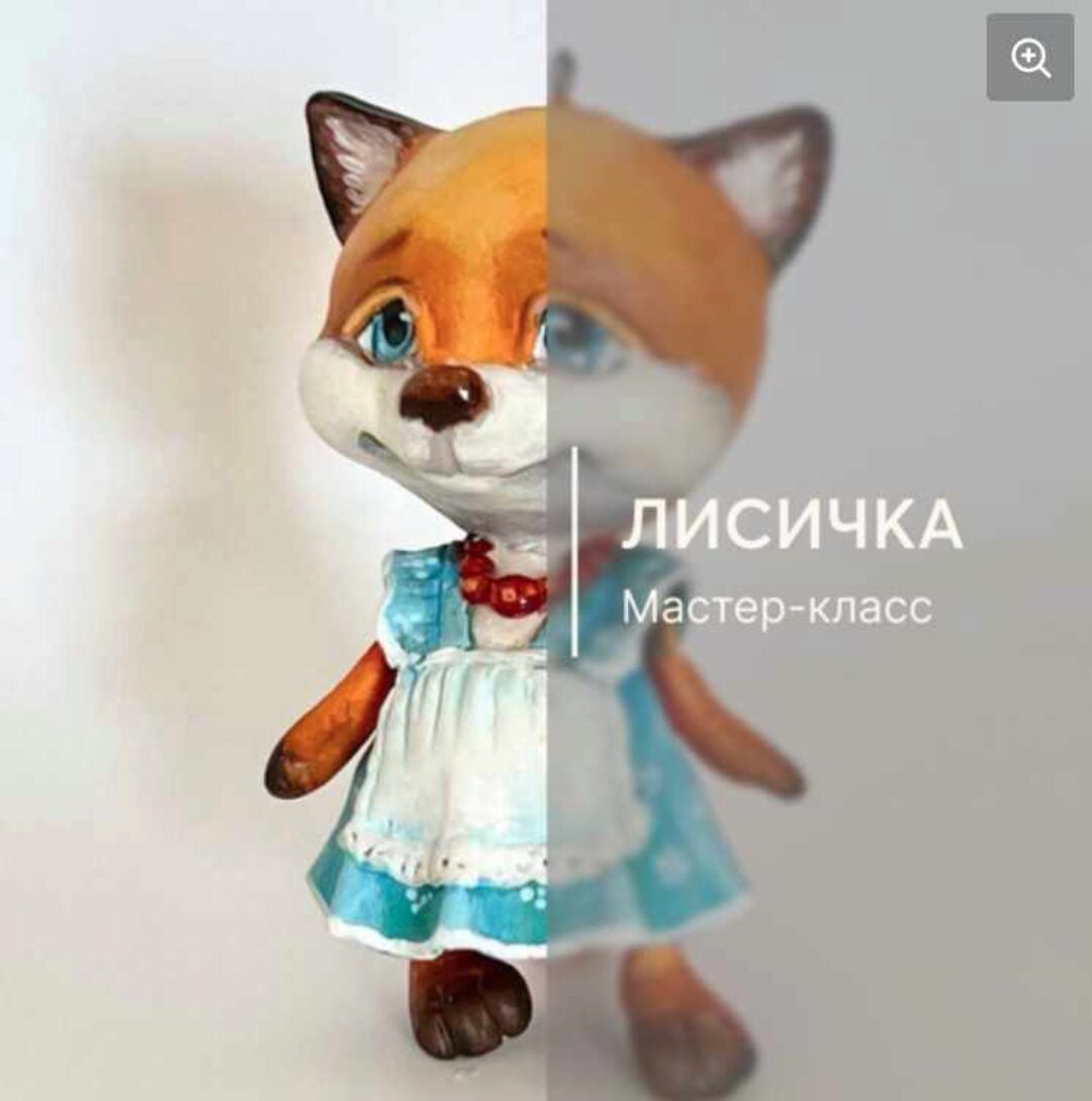 Лиса (Екатерина Руковишникова)