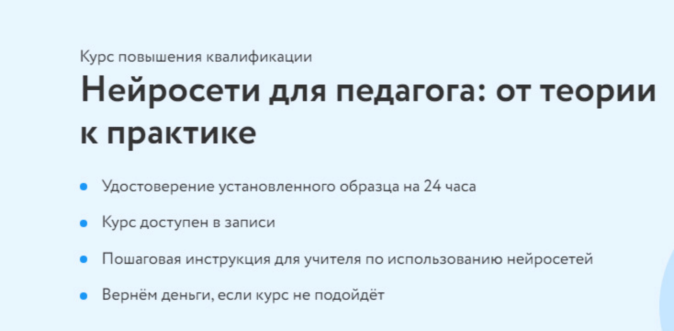 [Фоксфорд] Нейросети для педагога: от теории к практике (Светлана Киселева)