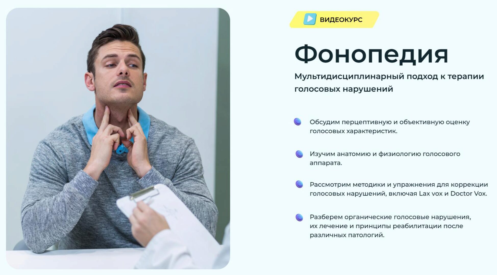 [МУИР] Фонопедия. Тариф Лайт (Ольга Павленко, Анна Казакова)