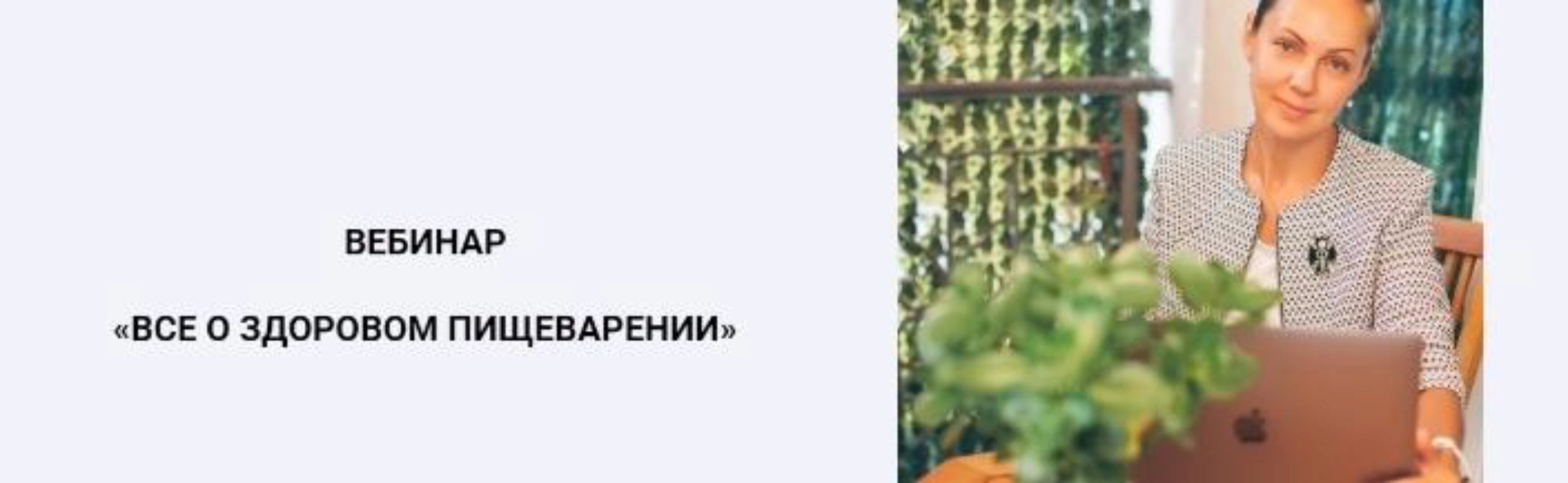 Все о здоровом пищеварении (Юлия Крушанова)