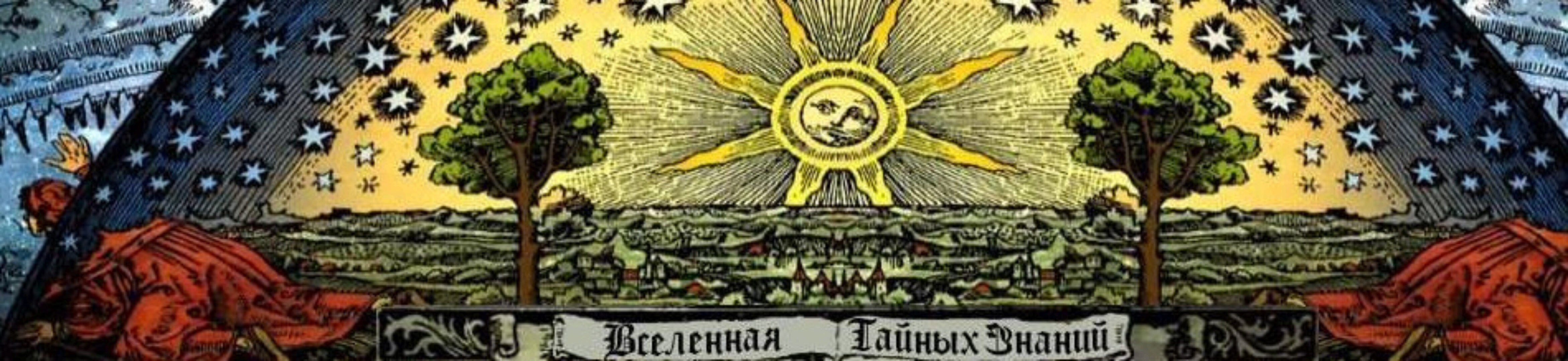 Семинар «Обряд открытия дорог» (Richard)