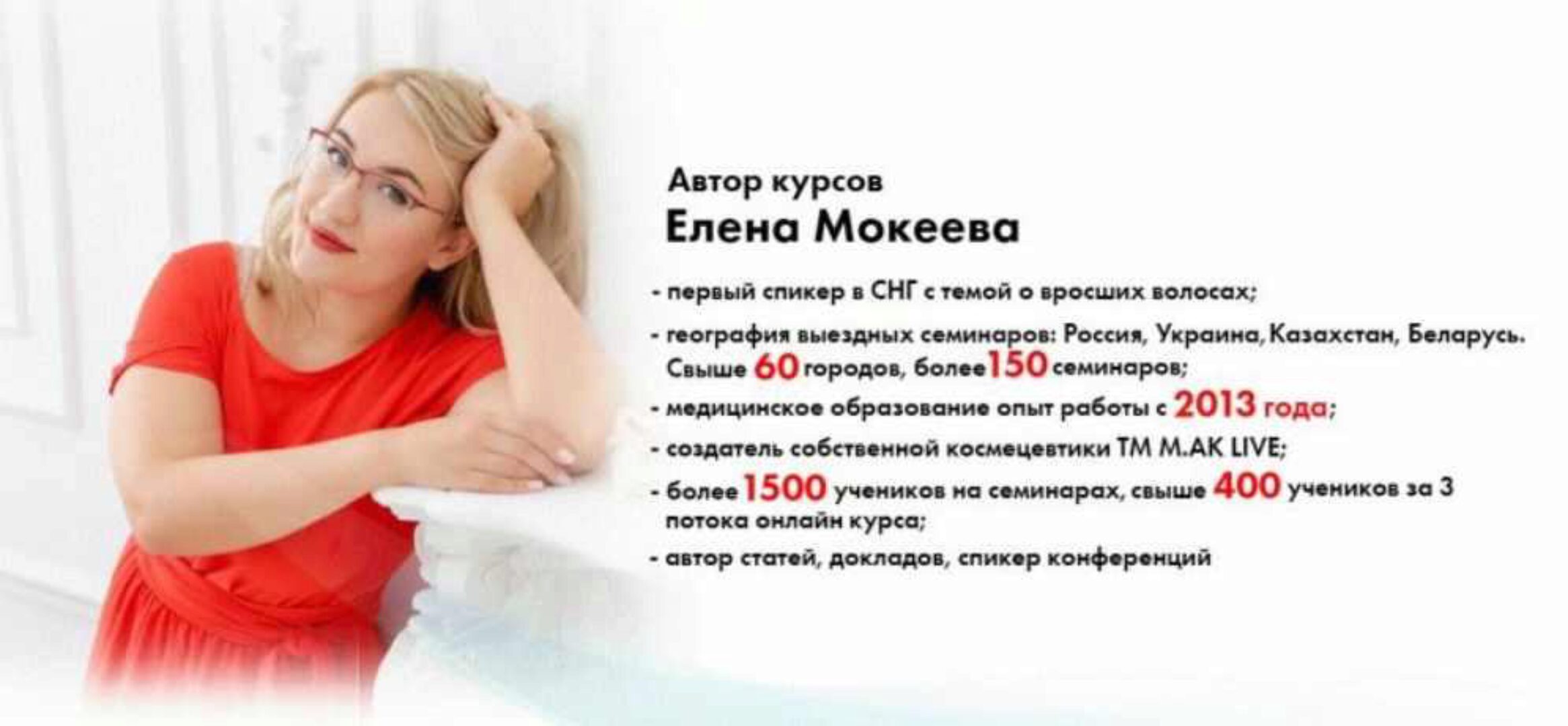 Профессиональные решения проблем вросших волос. Химические пилинги (Елена Мокеева)