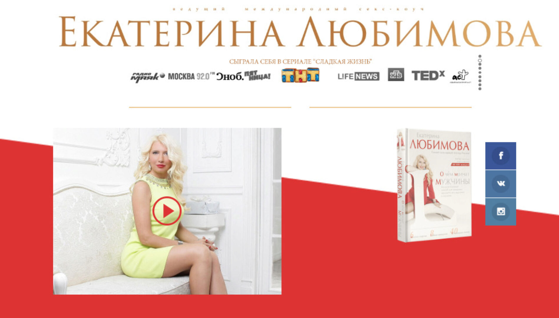 Тотальное наслаждение: всё о женском оргазме (Екатерина Любимова)