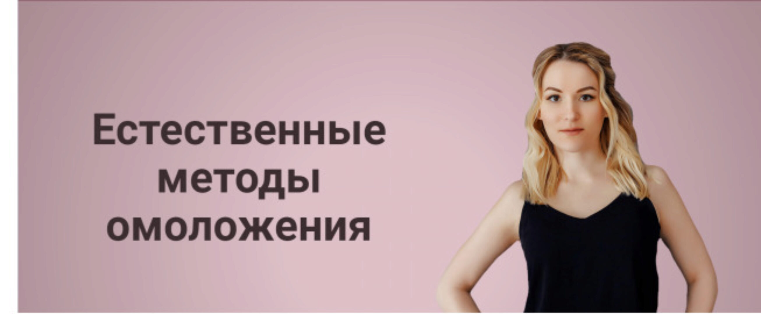 Upgrade живот (Анастасия Баранец)