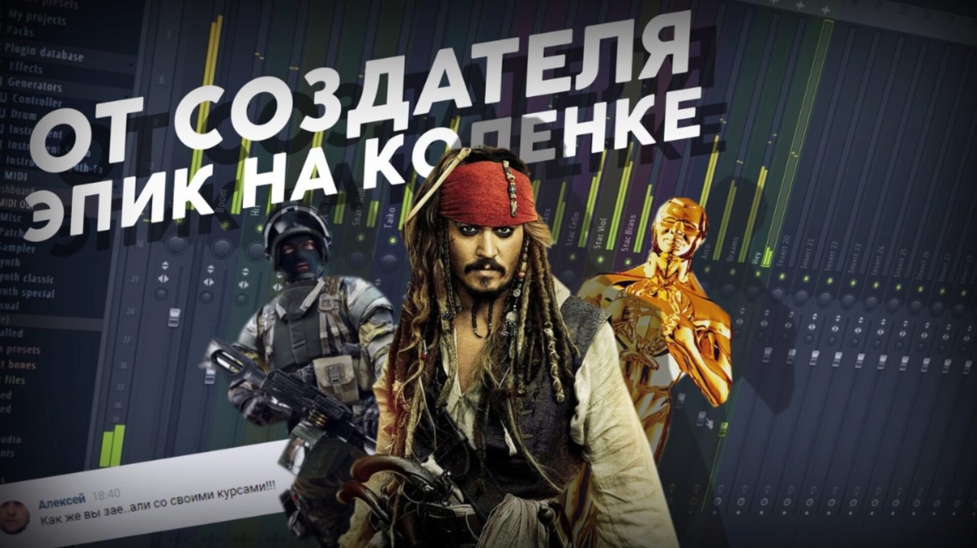 Пиратский трек, Awards, War (Alex Bess)