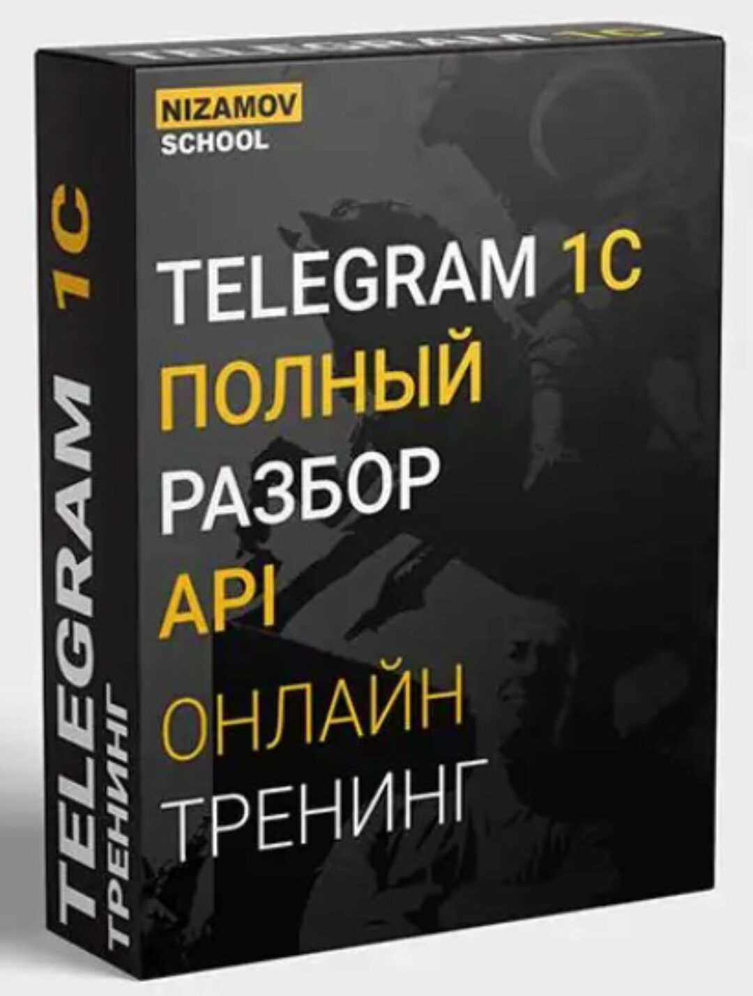 Telegram 1C. Полный разбор API 2020 (Илья Низамов)