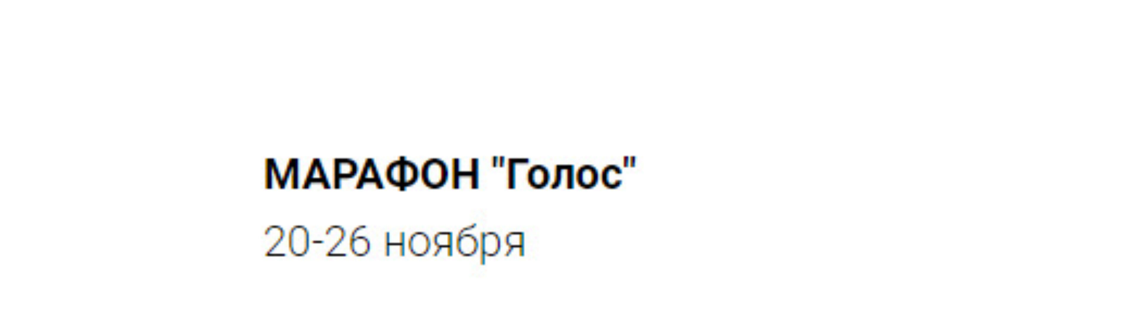 [Access] Голос (Марина Кульпина)