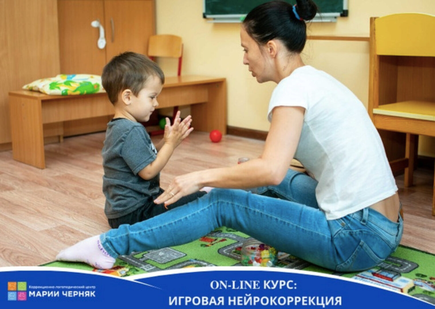 Игровая нейрокоррекция (Мария Черняк)