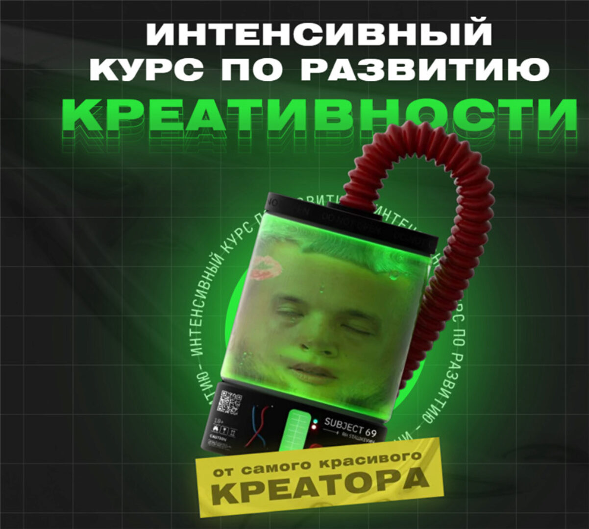 Ген креативности. Ген - Стандарт (Ян Сташкевич)