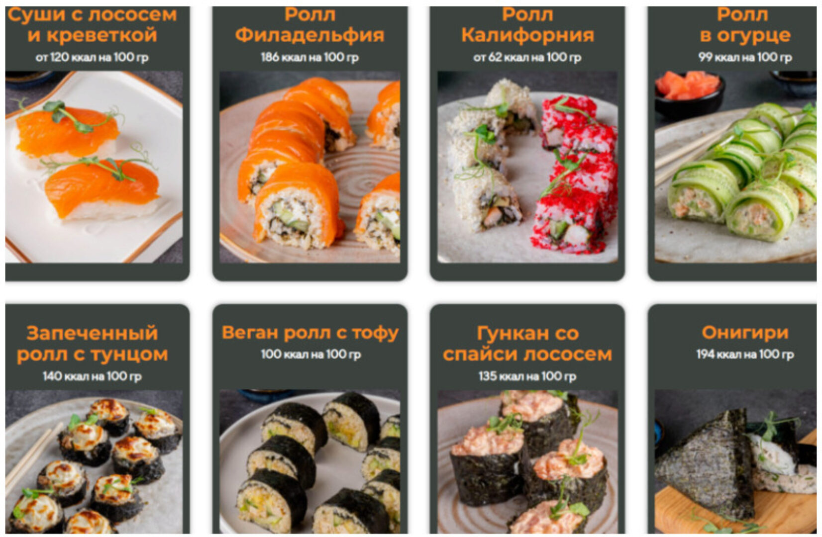 [Tasha's cake school] Вкусные суши и роллы (Таша Коробейникова)