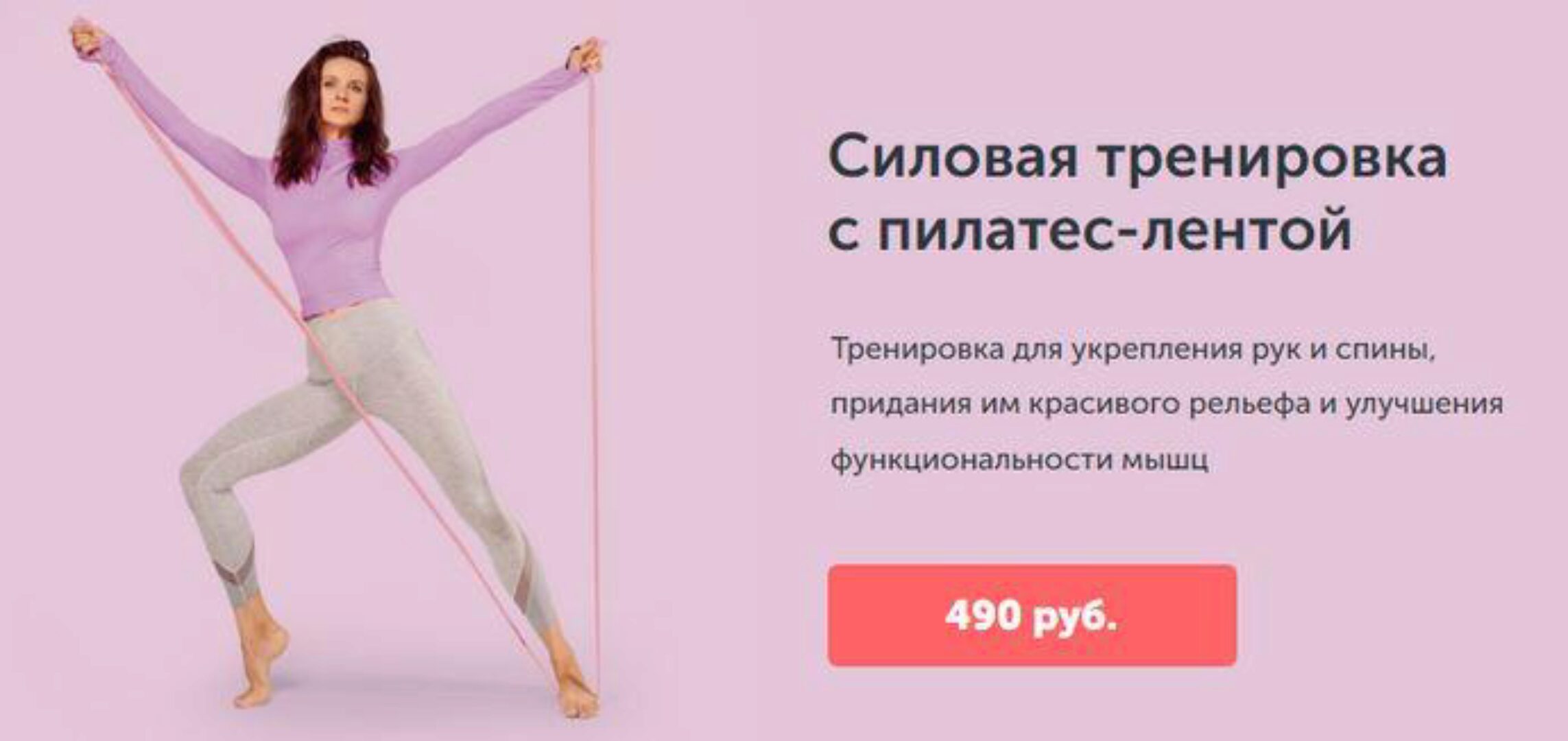 [newyorkfitspo] Силовая тренировка с пилатес - лентой (Виктория Боровская)