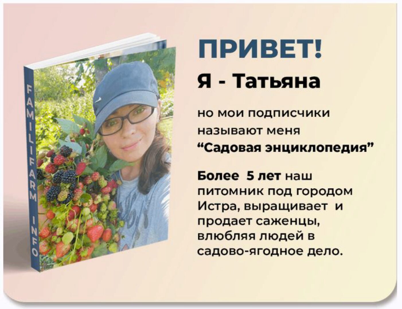 Посадка жимолости и смородины (Татьяна Холомьёва)