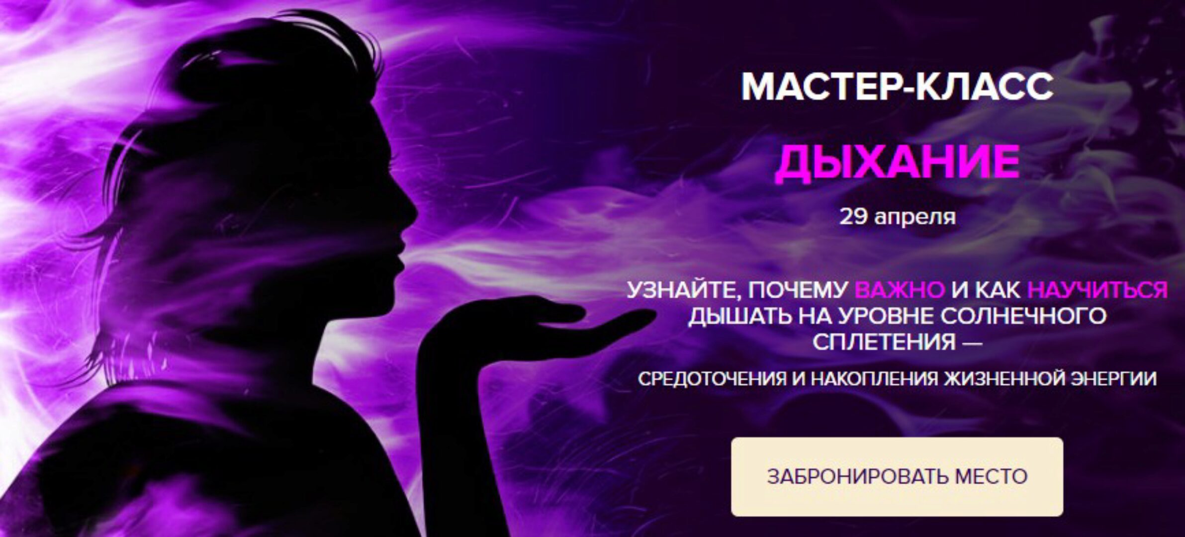 Дыхание (Алена Мазур)