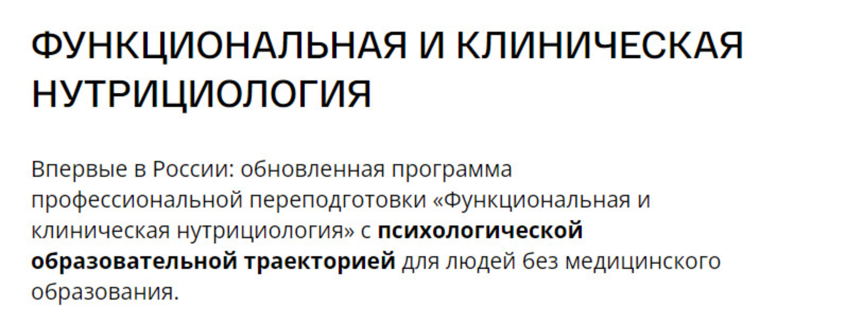 [nutrifirst] Клиническая нутрициология. Апрель-май 2023г (Юрий Лысиков, Людмила Свиридкина, Марина Баяндина)