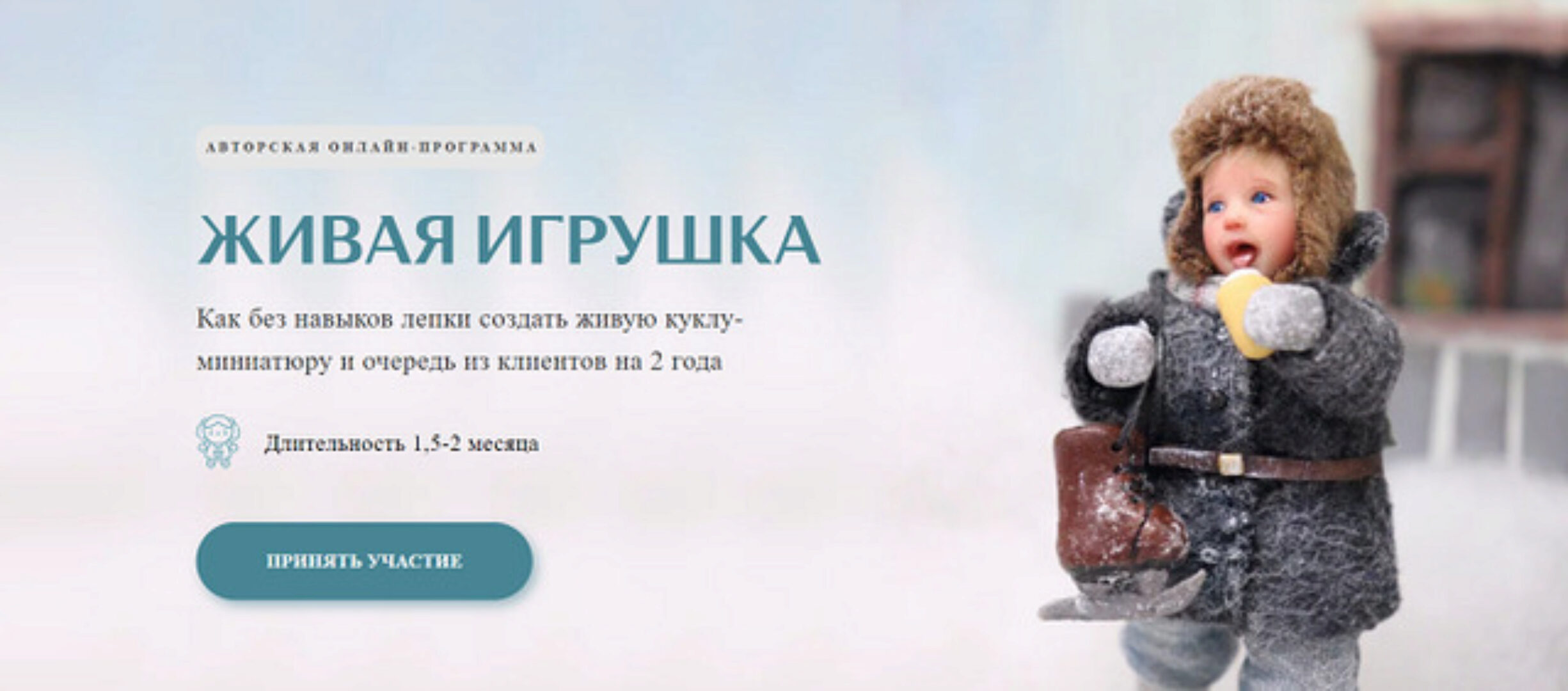 Живая игрушка. Тариф Профи (Любовь Паршина)