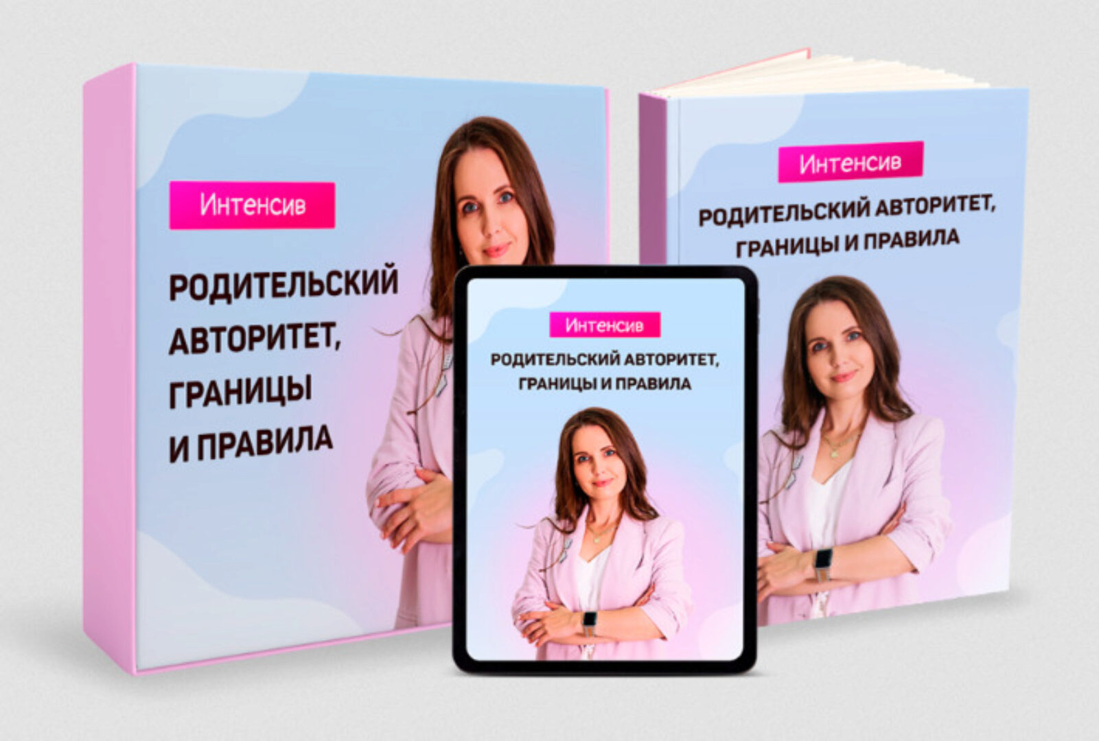 Родительский авторитет, границы и правила (Татьяна Поль)