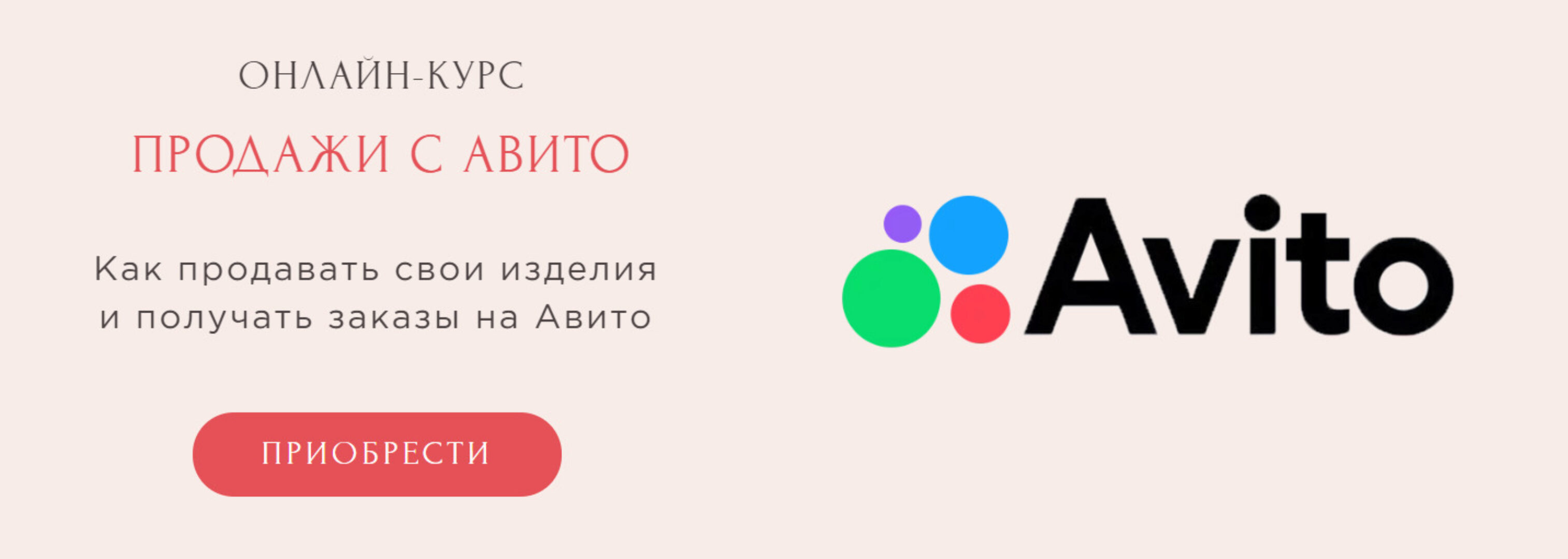 [Zacramaschool] Продажи с Авито (Дарья Васильева)