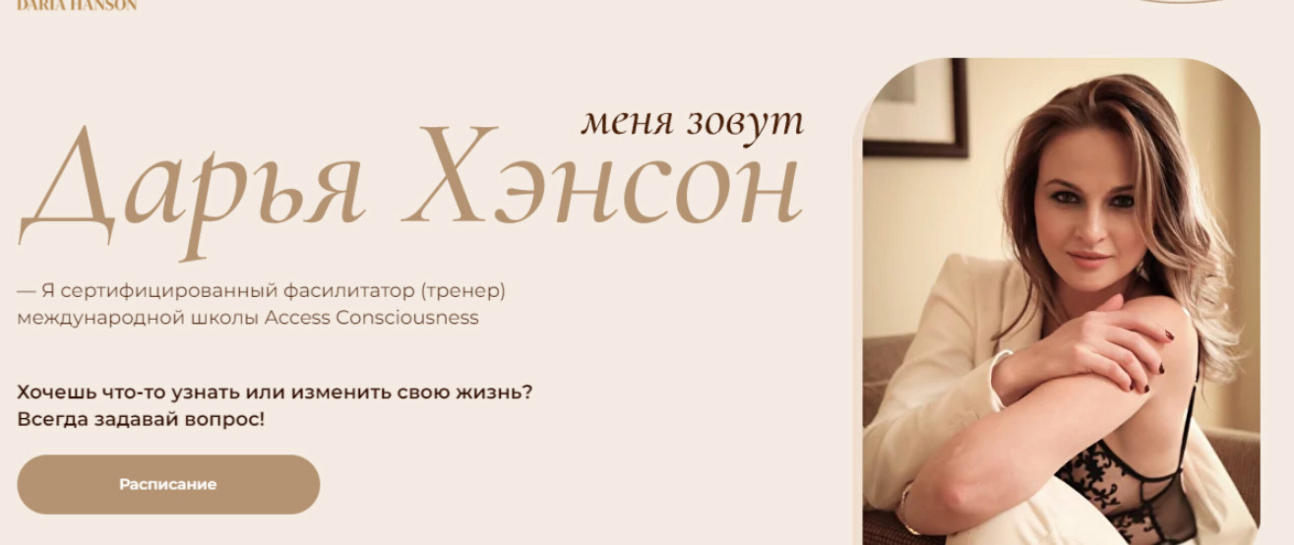 Мошеннический патруль / Fraud Patrol (Дарья Хэнсон)