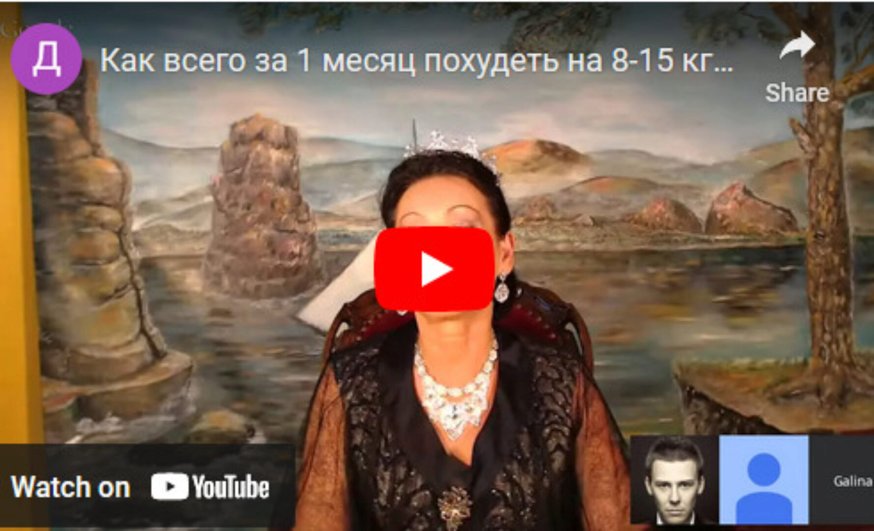 Интенсивный оздоровительный курс снижения веса тела за 5 недель (Галина Гроссманн)