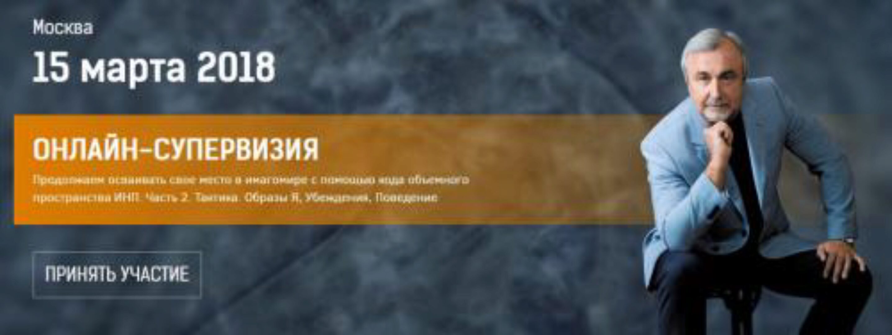 Нейропрограммирование 97. Открытие новых миров. Образы Я, Убеждения, Поведение (Антон Ковалевский)