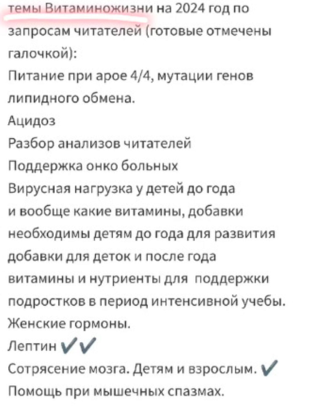 [natahaus] Витаминожизнь (Ната Хаустова)