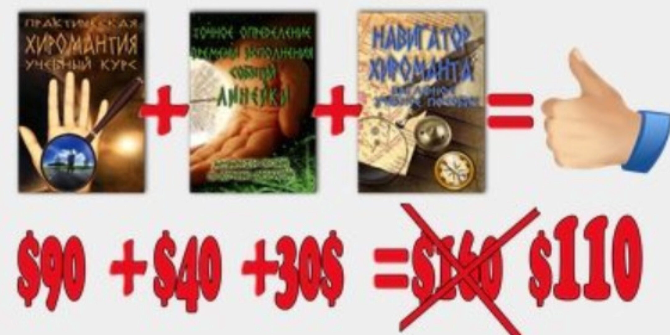 [Znakisudby] Настольный комплект хироманта