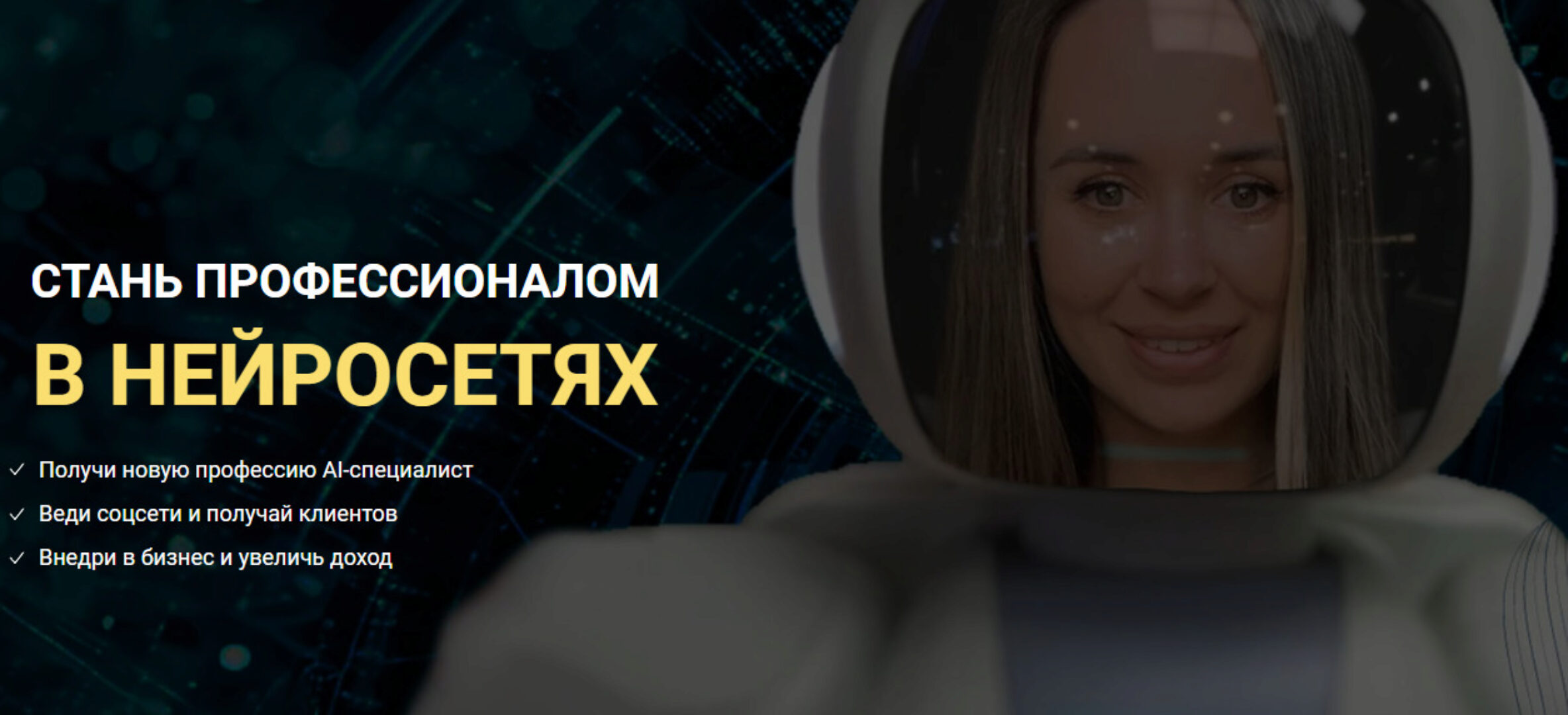 [ai-smart-academy] Искусственный интеллект 2.0 (Даша Чер)