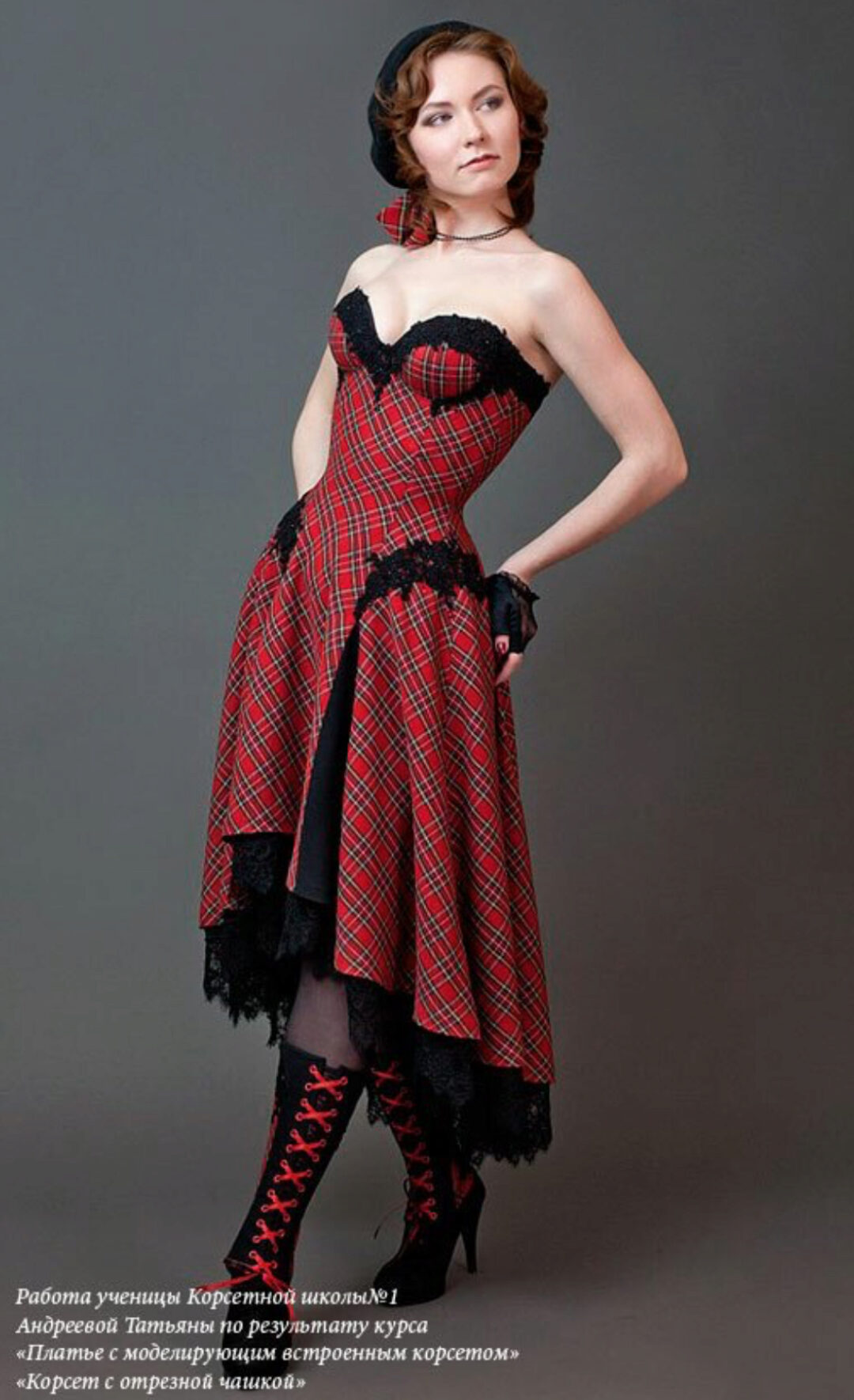 Платье со встроенным корсетом (Ирина Павшина)