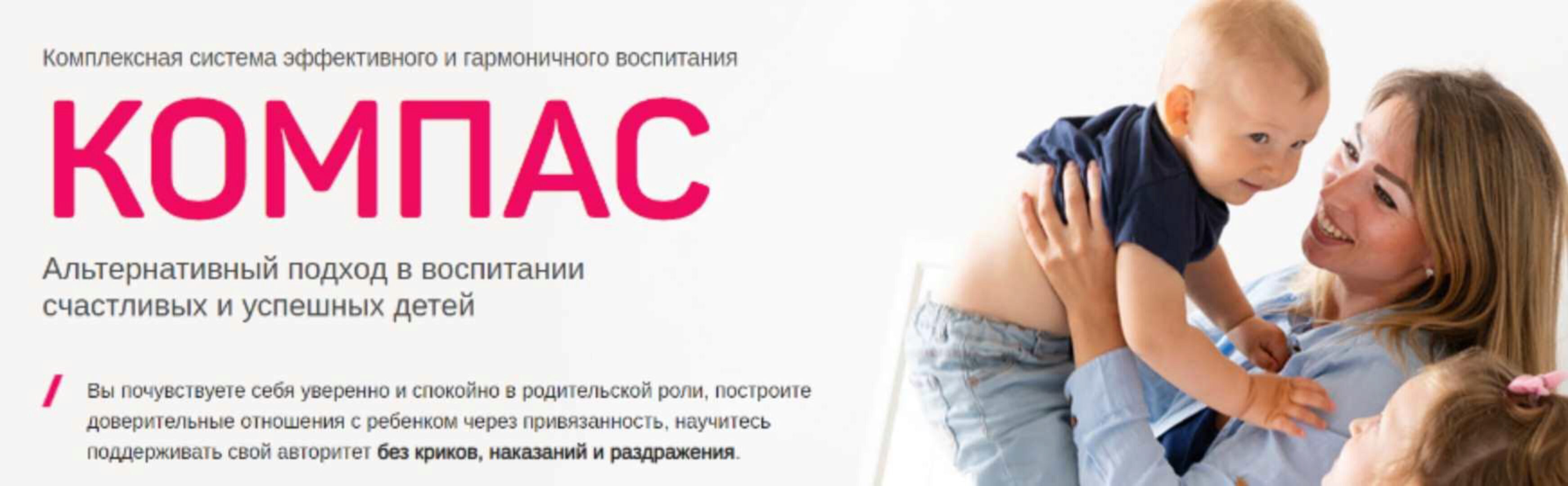 [Мамазонка] Компас. Тариф Я сама (Карина Рихтере)