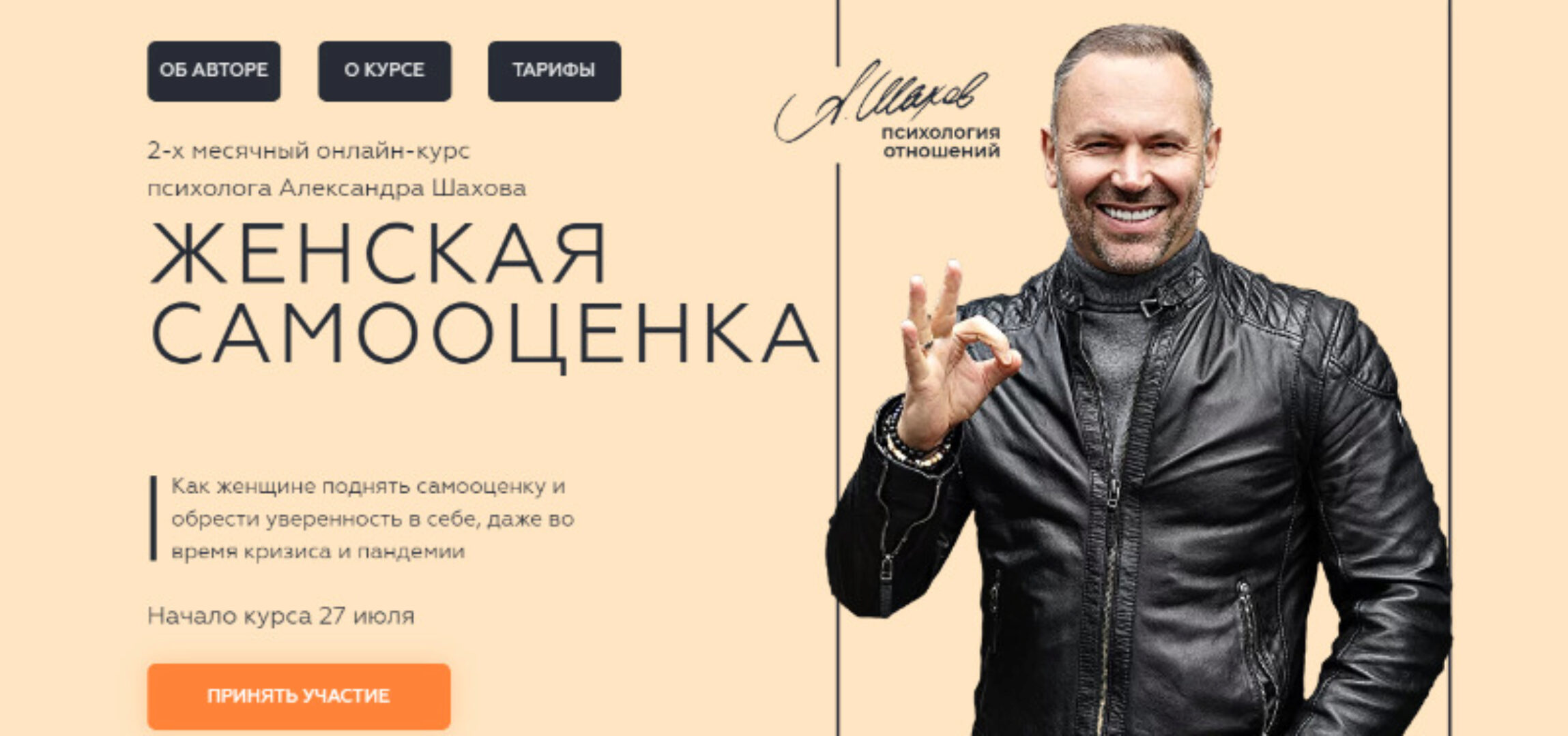 Женская самооценка. Тариф «Самостоятельный», 2020 (Александр Шахов)