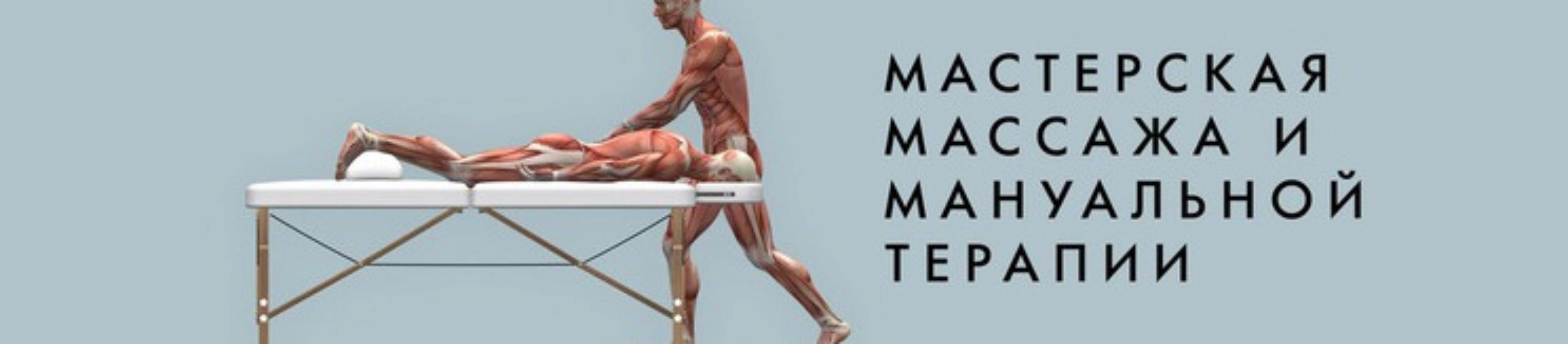 Остеопатическая лепка красивых скул (Игорь Атрощенко)