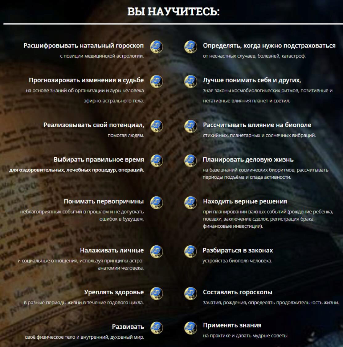 Астромедицина и астроанатомия. Цикл 1 (Александр Зараев)