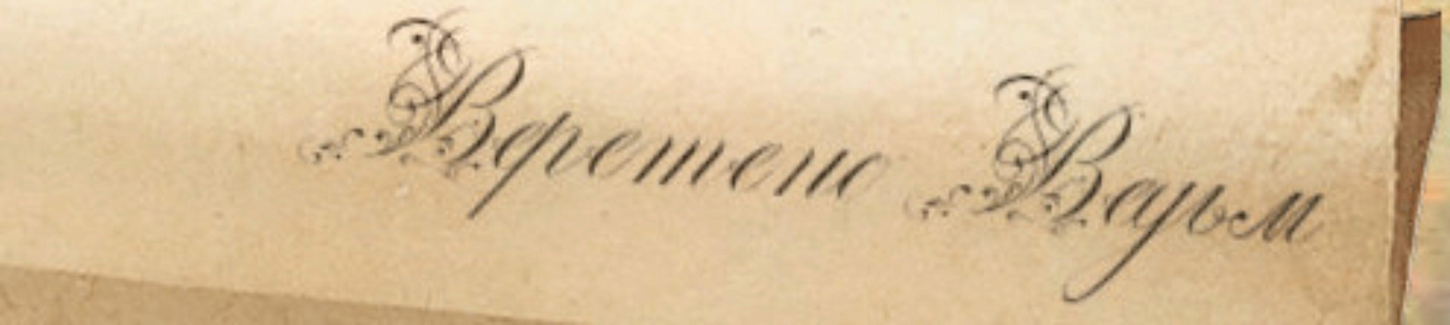 Колдовство на кладбище (Анна)