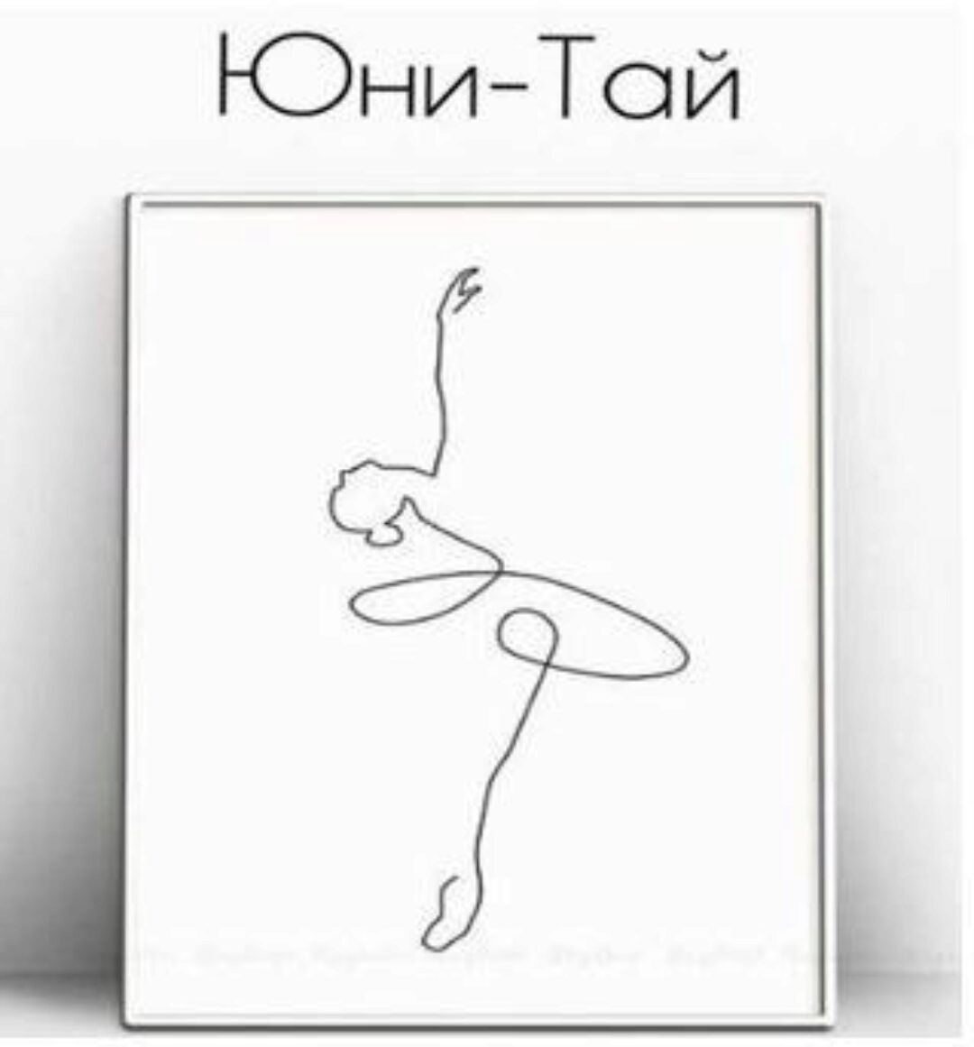 «Юни - Тай» Женская даосская зарядка (Наталья Лисицина)