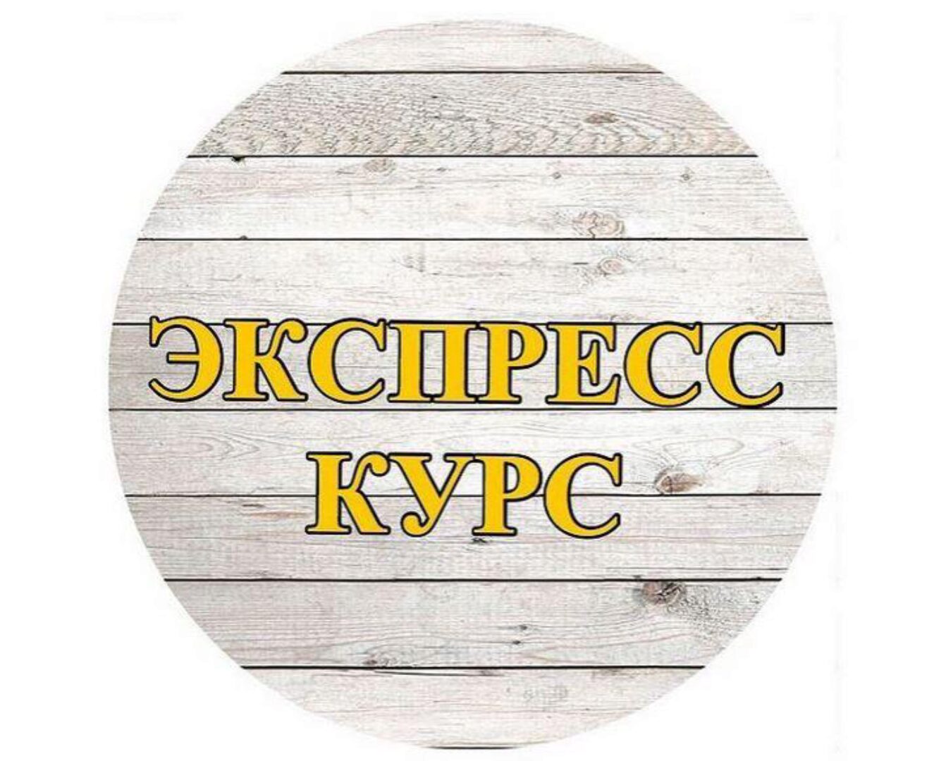 Качественная и быстрая проработка всего тела (Ольга Дробышева)