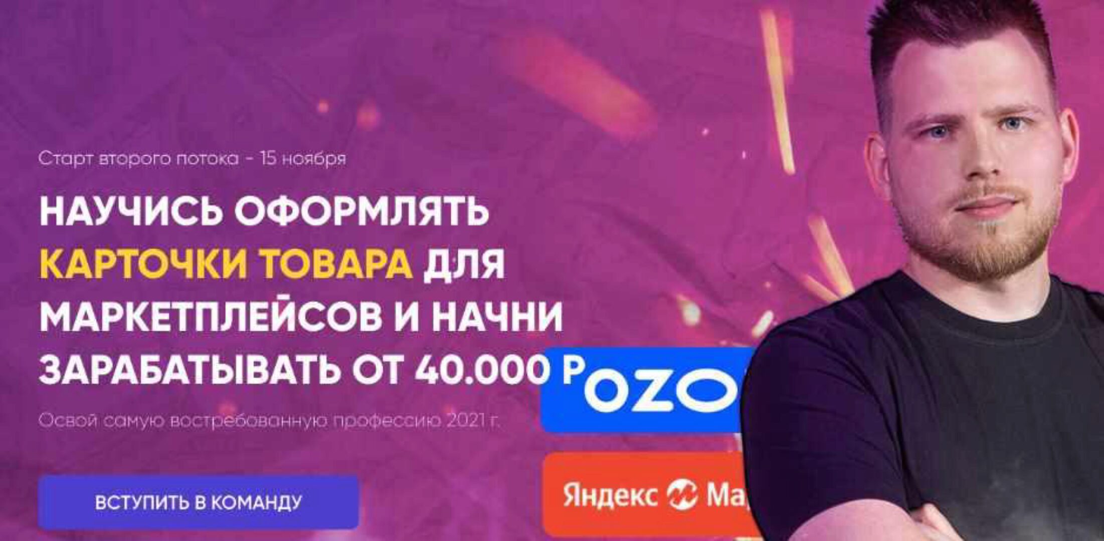 Визуал для маркетплейсов. Тариф premium (Максим Басманов)