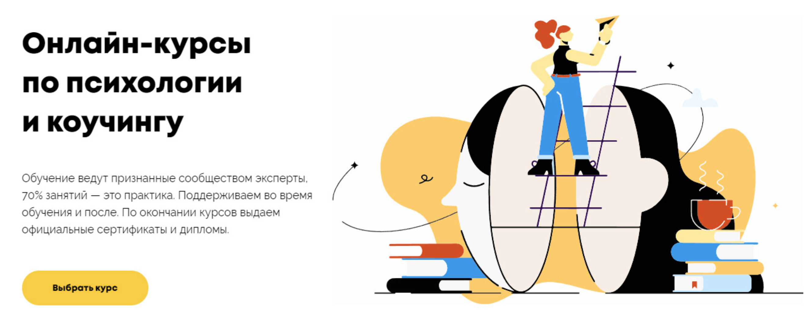[Psychodemia] Основы коучинга по стандартам ICF (Елена Щербина)