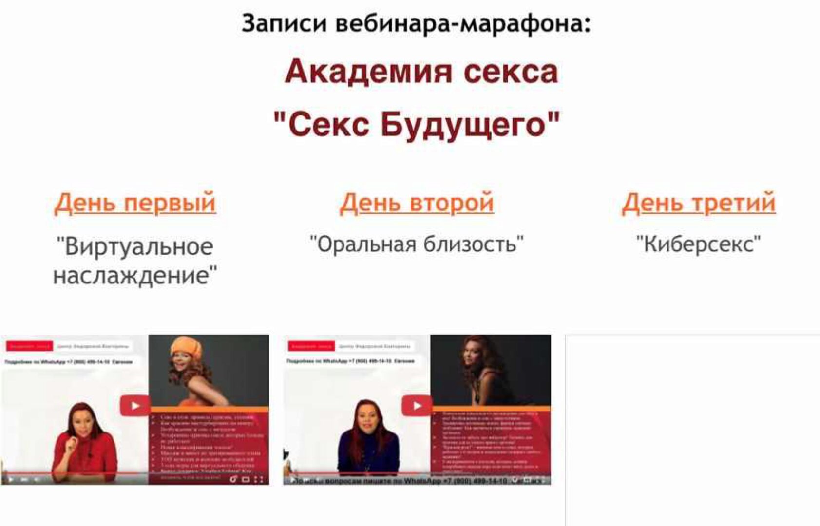 Сeкс Будущего (Екатерина Федорова)