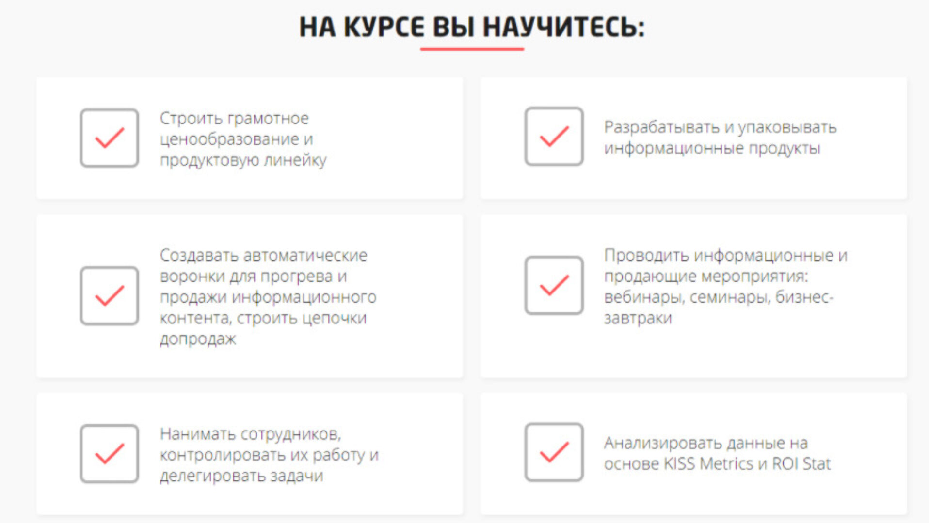 [Convert Monster] Инфомаркетинг и автоматические воронки продаж (Антон Петроченков)