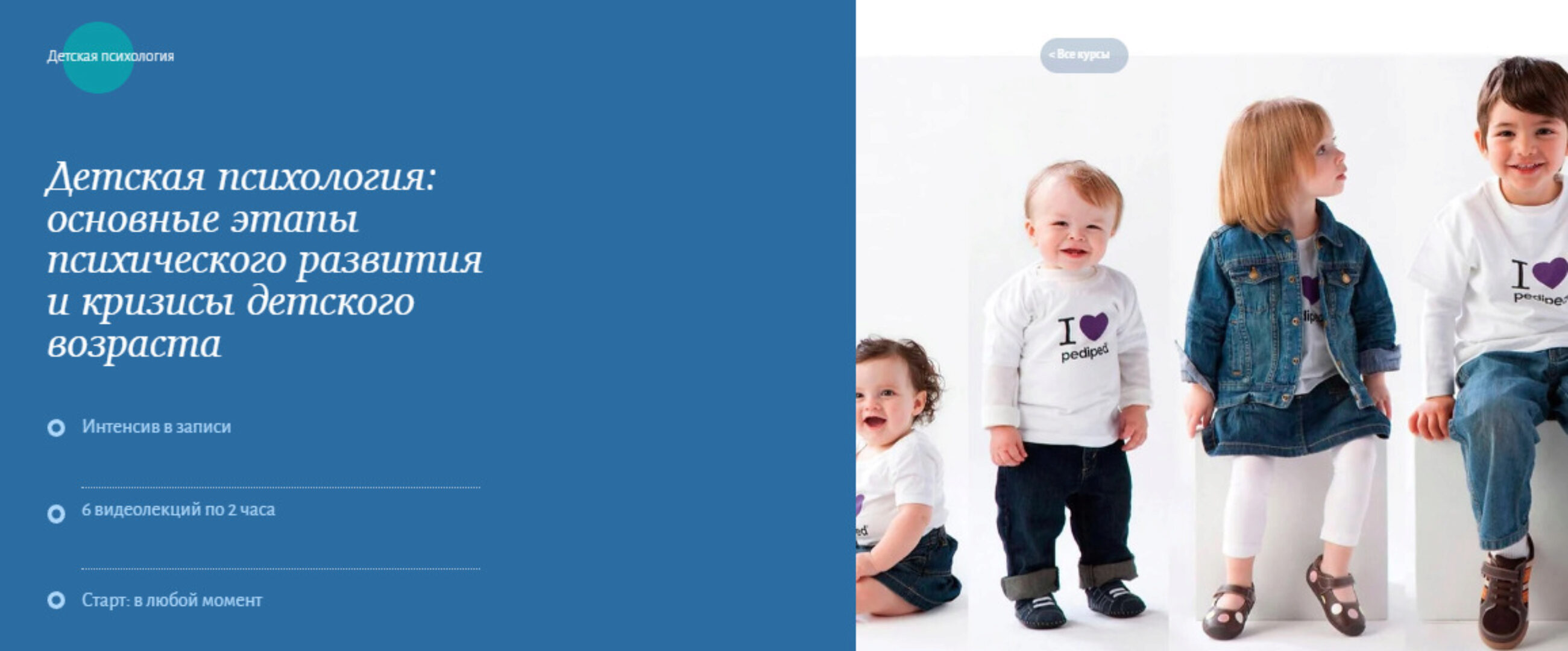 [МИП] Детская психология: основные этапы психического развития и кризисы детского возраста (Галина Филиппова)